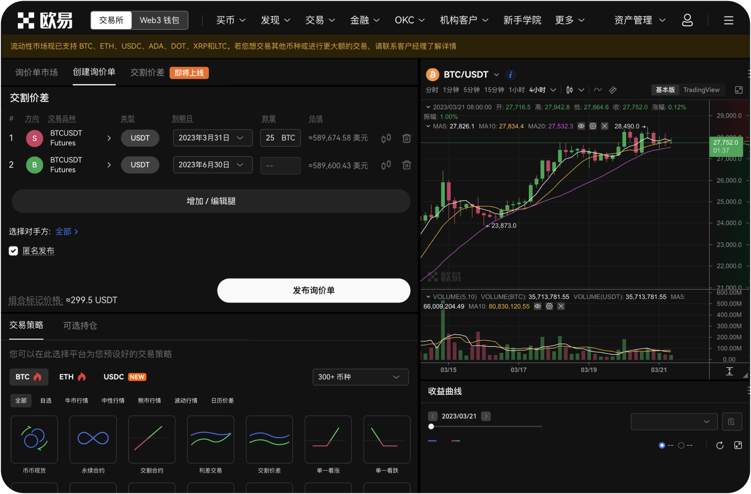 如何保护自动交易系统的安全